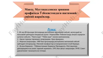o‘zbekiston ijtimoiy-siyosiy jarayonlar — PPT