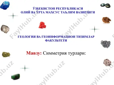 geologiya va geoinformatsiya tizimlar fakulteti — PPTX