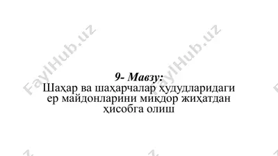 er maydonlari miqdori shahar va shaharchalar hududlari bo'yicha — PPTX