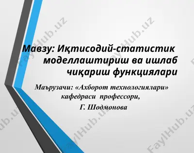 iqtisodiy-statistik modellashtirish va ishlab chiqarish funktsiyalari — PPT