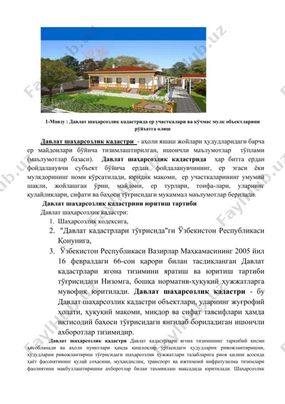davlat shaharsozlik kadastrida er uchastkalari va ko'chmas mulk ob'ektlarini ro'yxatga olish — DOCX