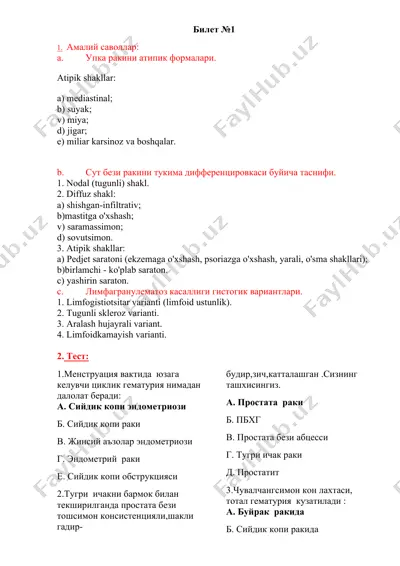 onkologiya mavzusidagi bilimlar to‘plami — PDF