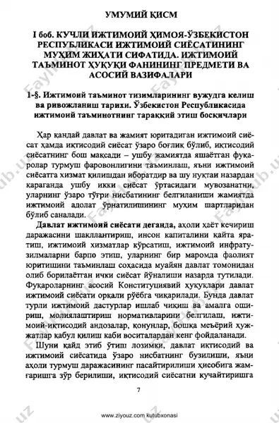 ijtimoiy sanoat — PDF