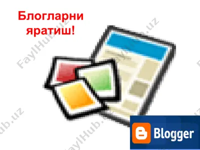 блогларни яратиш! — PPT