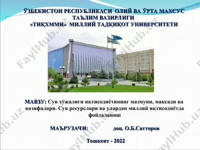 suv xo'jaligi iqtisodi va menejment — PPT