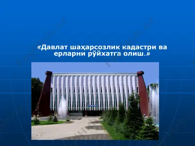 kadastr va erlarni ro'yxatga olish — PDF