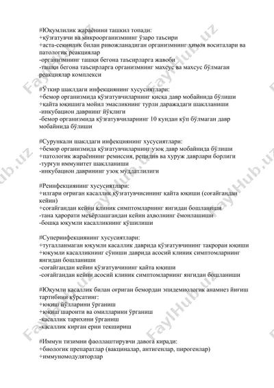 infektsiya tashkili — DOCX