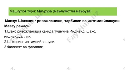 shaxsning rivoyatlaniishi va ijtimoiy o'lashuvi — PPTX