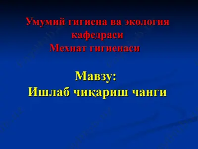 mexnat gigienasi — PPT