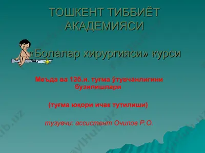 "bolalar xirurgiyasi" kursi — PPT