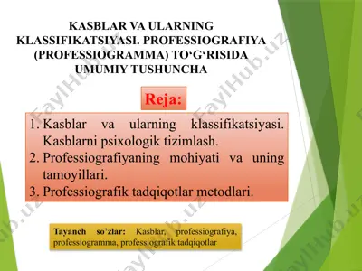 kasblar va ularning klassifikatsiyasi. professiografiya (professiogramma) to‘g‘risida umumiy tushuncha — PPTX