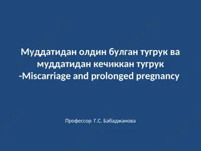 miscarriage and prolonged pregnancy — PPT