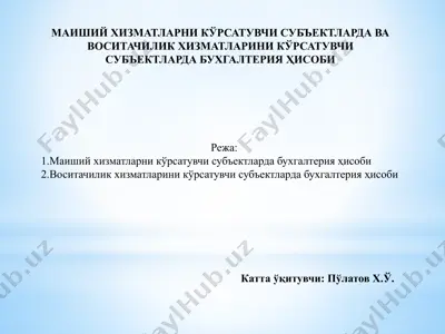 maishiy xizmatlarni korsatuvchi sub'ektlarda va vositachilik xizmatlarini korsatuvchi sub'ektlarda buhgalteriya hisobi — PPTX