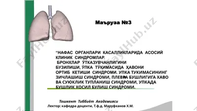 nafas organlari kasalliklarida asosiy klinik sindromlar — PPTX