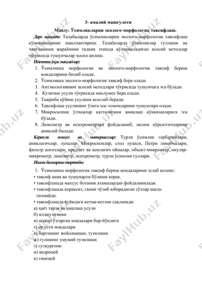 o'simliklarni ekologo-morfologik tavsiflash — DOC