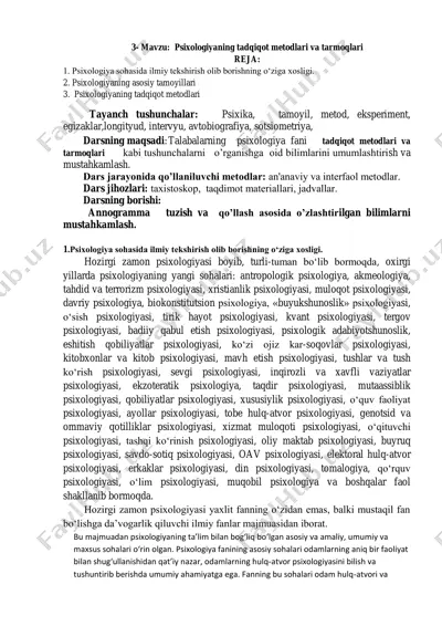 psixologiyaning tadqiqot metodlari va tarmoqlari — PDF