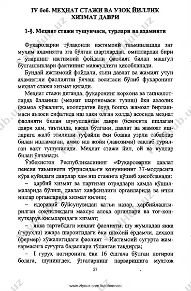 mehnat stajining ahamiyati va davri — PDF