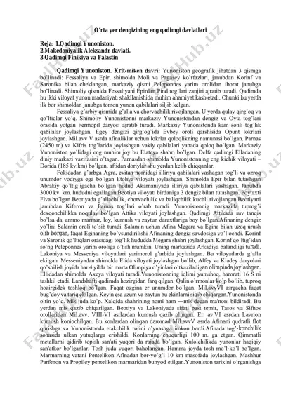 qadimgi yunoniston — PDF