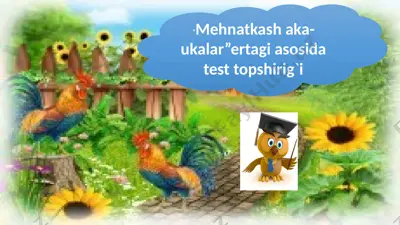 "mehnatkashaka-ukalar" ertagi asosida test topshirig`i — PPTX