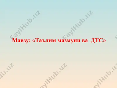 ta'lim mazmuni va dts — PPT