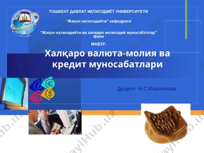 xalqaro valyuta-moliya va kredit munosabatlari — PPT