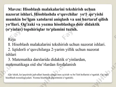 hisoblash malakalarini tekshirish uchun nazorat ishlari — PPTX