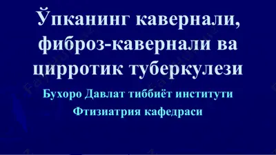 o'pkaning kavernali, fibroz-kavernali va tsirrotik tuberkulezi — PPT