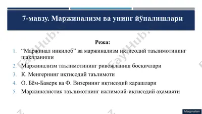 marjinalizm va uning iqtisodiyta'limoti — PPTX