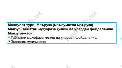 tabiatni muhofaza qilish va unidan foydalanish — PPTX