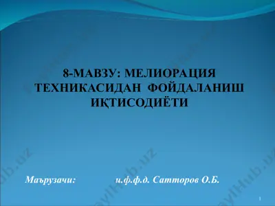 melioratsiya texnikasidan foydalanish iqtisodiyoti — PPT