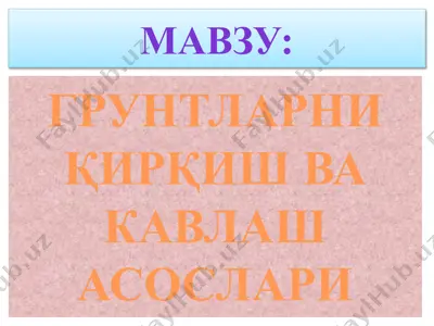 gruntlarni qirqish va kavlash asoslari — PPTX