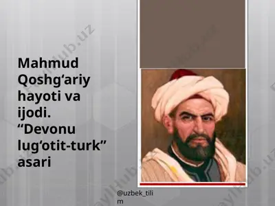 mahmud qoshg‘ariy hayoti va ijodi. “devonulug‘otit-turk” asari — PPTX