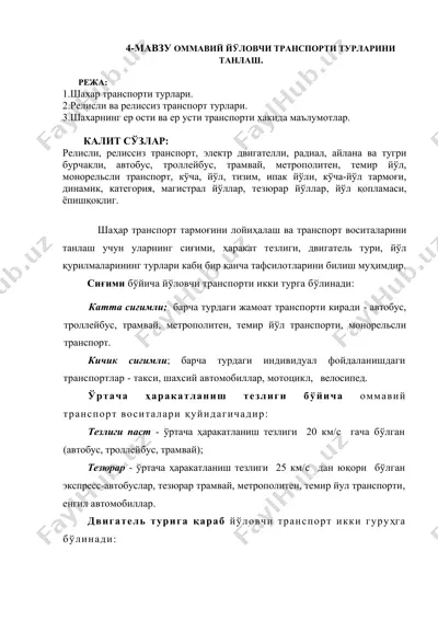 shahar transport turlari — DOCX