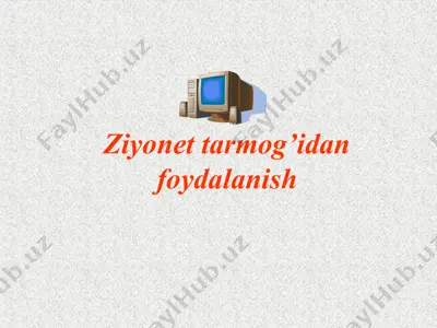 ziyonet tarmog’idan foydalanish (dars ishlanma) — PPT