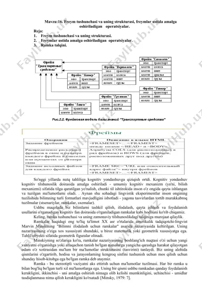kognitiv yondashuv va ramkalar — DOCX