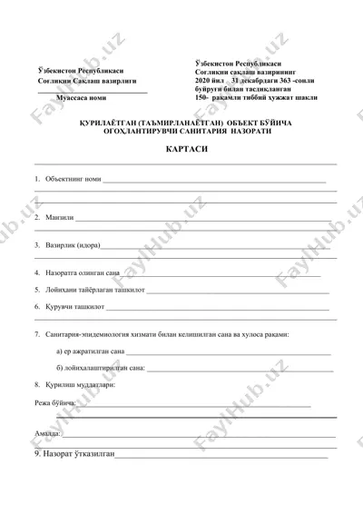 ogohlantiruvchi sanitariya nazorati — DOC
