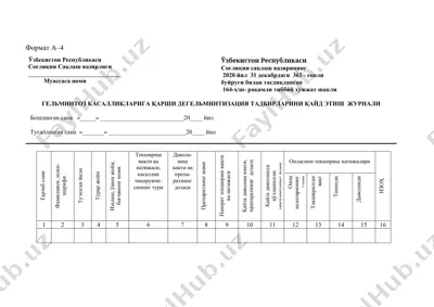 gelmintoz kasalliklariga qarshi degelmintizatsiya tadbirdarini qayd etish jurnali — DOC