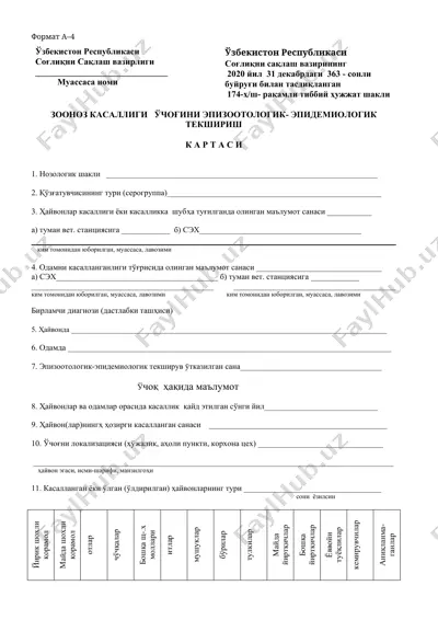 zoonoz kasalligi uchogini epizootologik-epidemiologik tekshirish — DOC