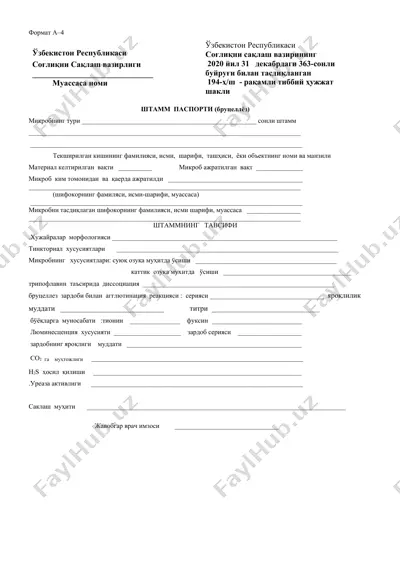 shtamm pasporti (brutsellyoz) — DOC