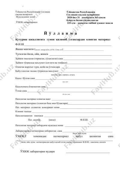225-h/sh - raqamli tibbiy hujjat shakli — DOC