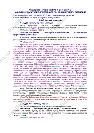 o'zbekiston respublikasining qonuni — DOCX