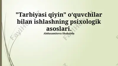 tarbiyasi qiyin oʻquvchilar bilan ishlashning psixologik asoslari — PPTX
