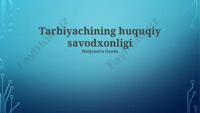 tarbiyachining huquqiy savodxonligi — PPTX