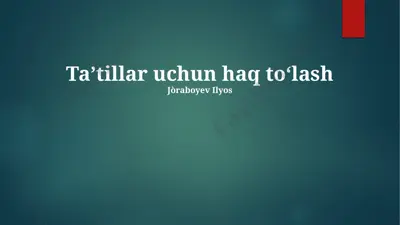 taʼtillar uchun haq toʻlash — PPTX