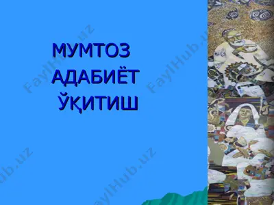 "бобурнома" — PPT