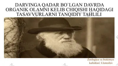 darvinga qadar bo`lgan davrda organik olamni kelib chiqishi haqidagi tasavvurlarni tanqidiy tahlili — PPTX