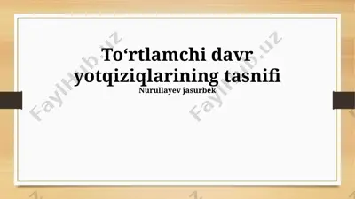 to‘rtlamchi davr yotqiziqlarining tasnifi — PPTX