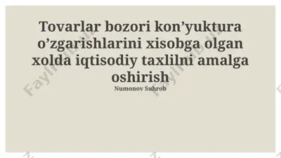 tovarlar bozori kon’yuktura o’zgarishlarini xisobga olgan xolda iqtisodiy taxlilni amalga oshirish — PPTX