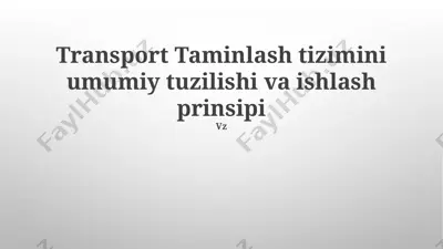 transport taminlash tizimini umumiy tuzilishi va ishlash prinsipi — PPTX