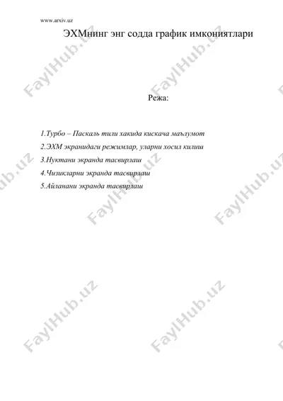 эхмнинг энг содда график имкониятлари — DOC